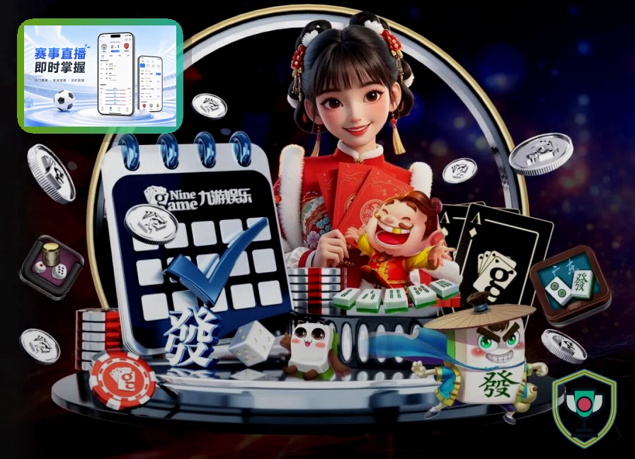 必赢赛事指引